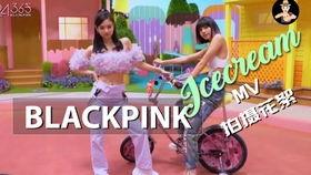 icecream blackpink花絮,甜蜜瞬间，幕后故事大揭秘