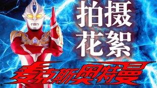 麦克斯ng花絮,揭秘幕后的欢乐瞬间