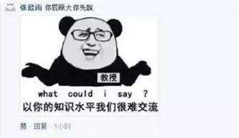 最全fb表情包,笑出腹肌的欢乐源泉