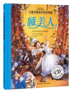 睡美人背景音乐,探寻睡美人背景音乐的奇幻之旅